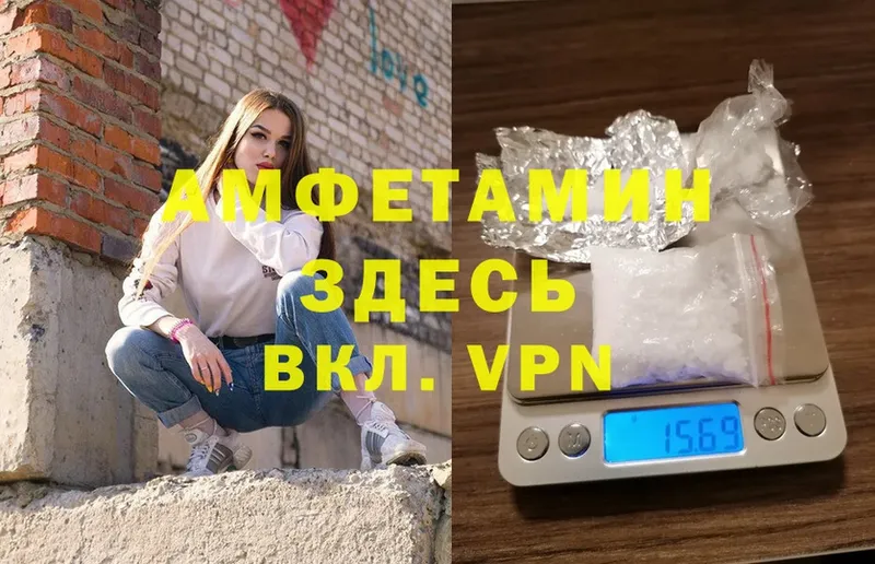 Амфетамин VHQ  Шилка 