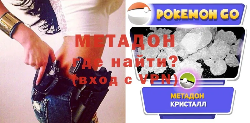 Метадон белоснежный  Шилка 